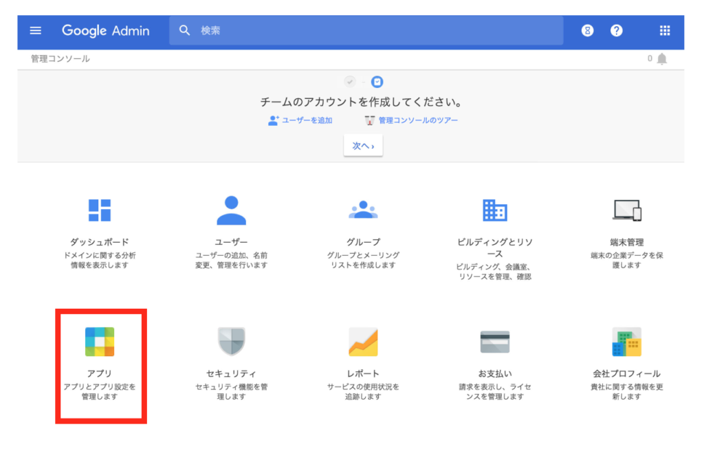 Google ハングアウトの進化系 ハングアウト Meet とは リモートワークラボ