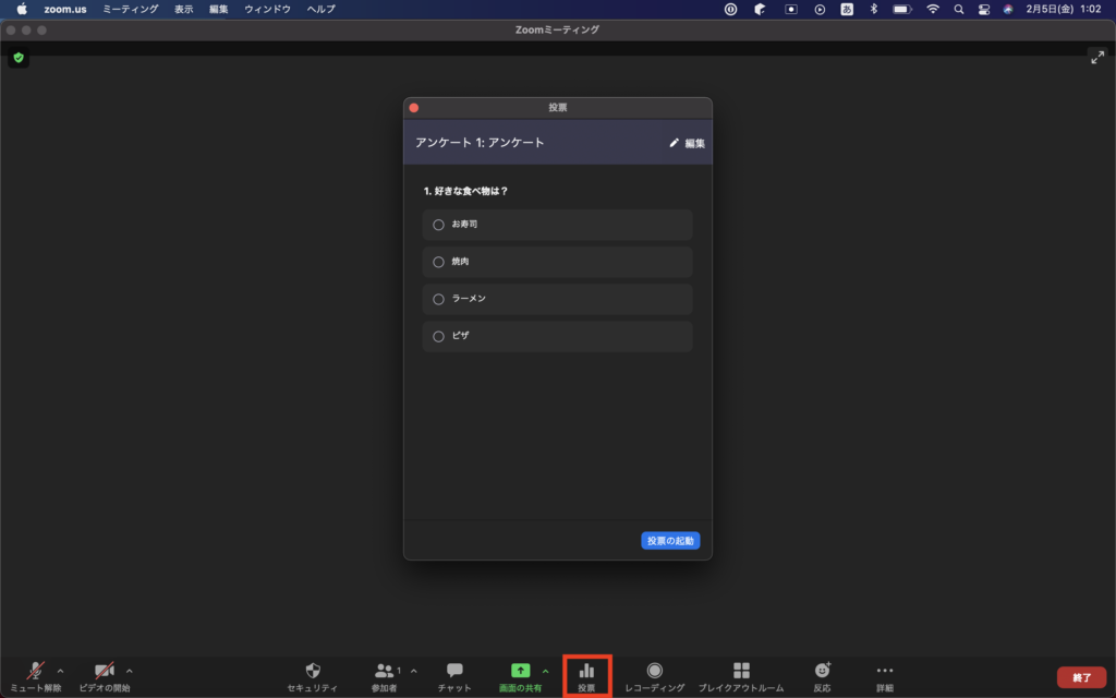 zoom 投票の様子